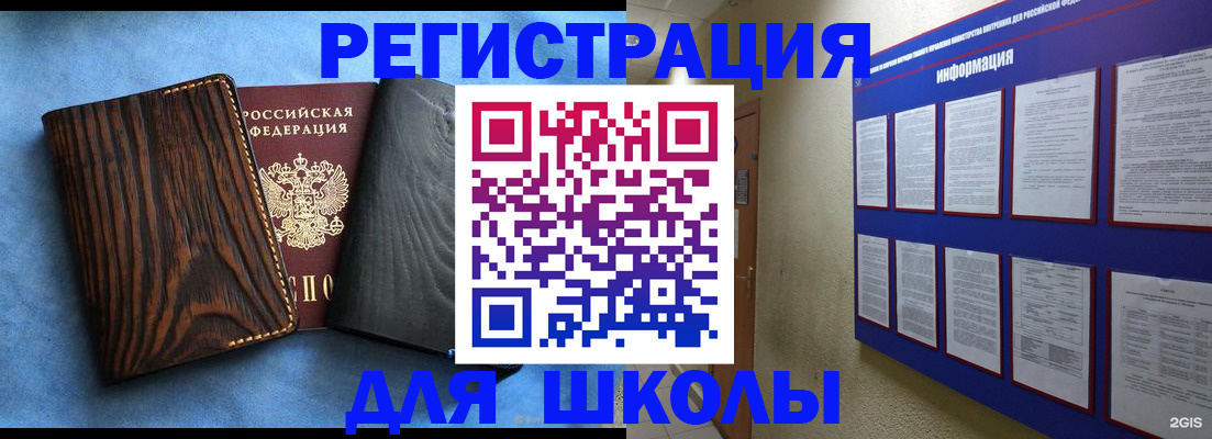 регистрация в Вологде