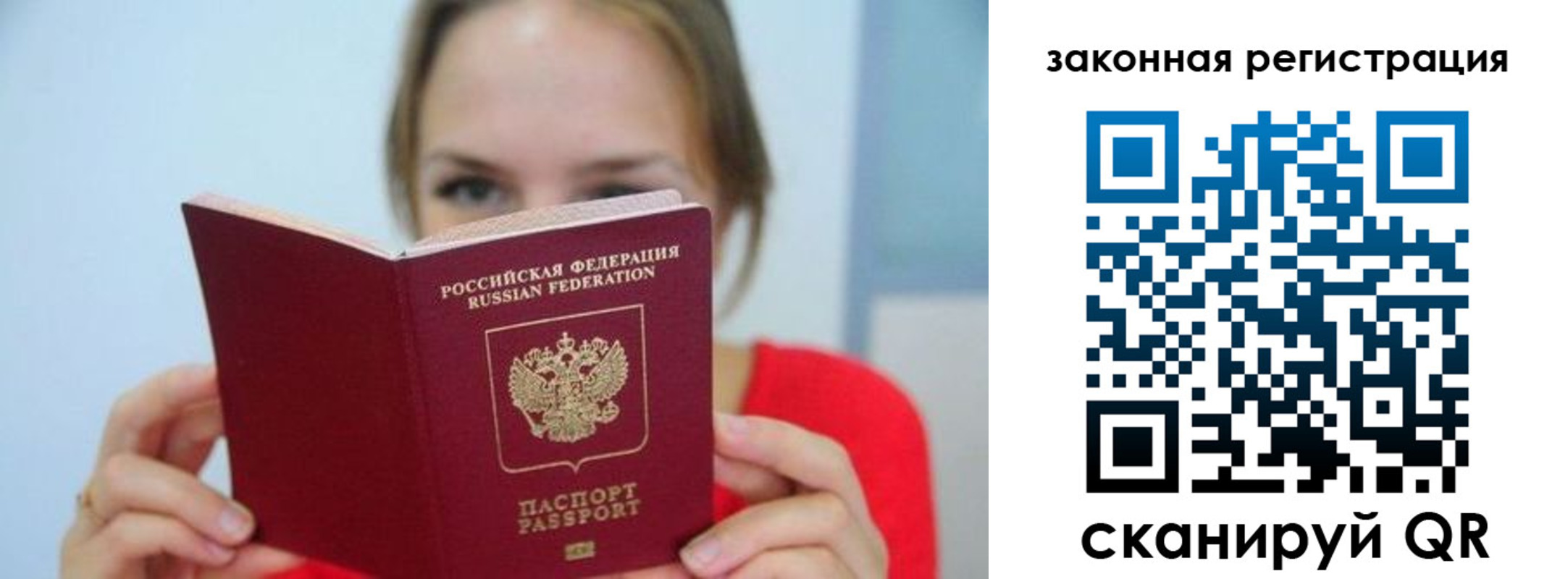временная регистрация надежно в Вологде