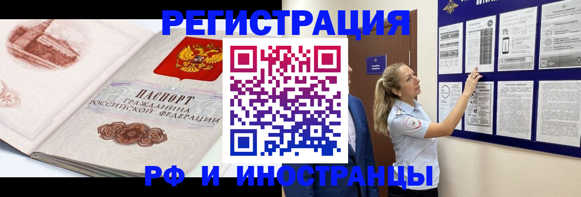 временная прописка в Вологде