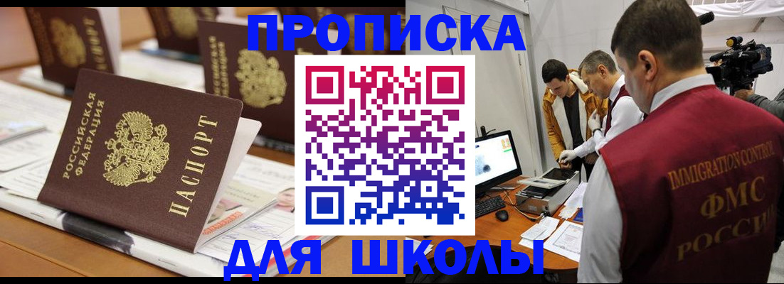 прописка штамп в Вологде