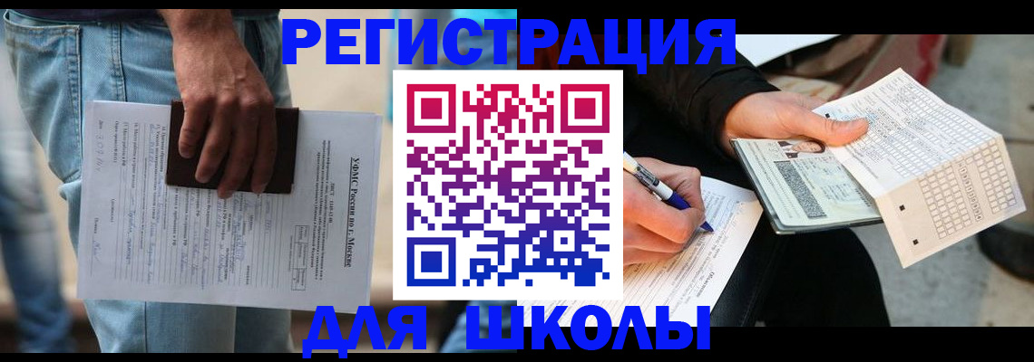 где прописаться в Вологде