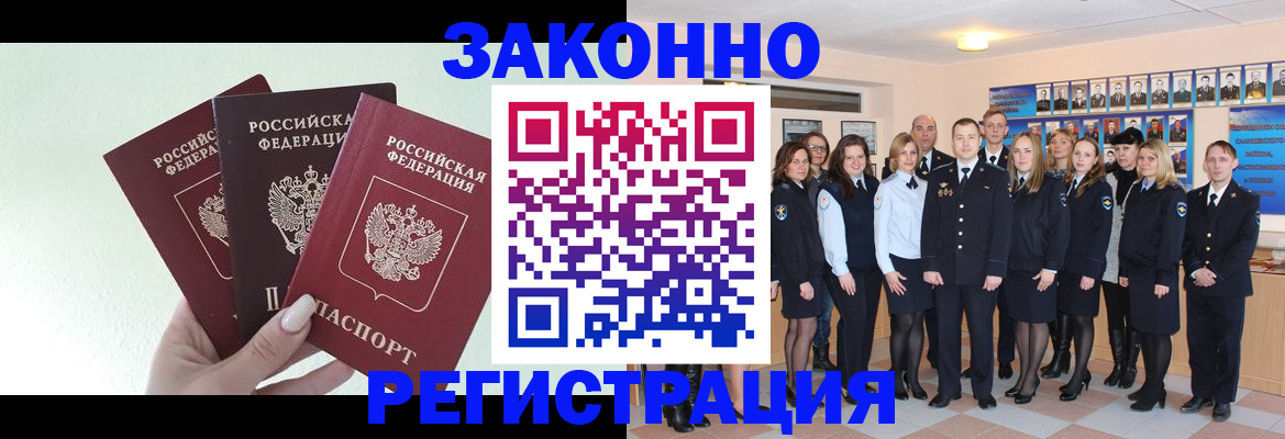 прописка гарантия в Вологде